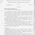 лист 950002