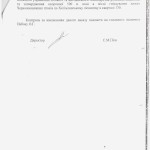 лист 950003