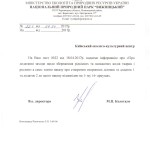 супровід. лист