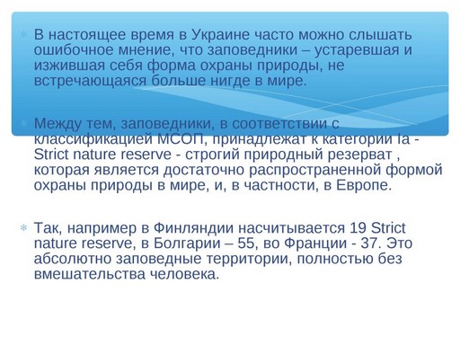 Галущенко_С.В_Страница_18