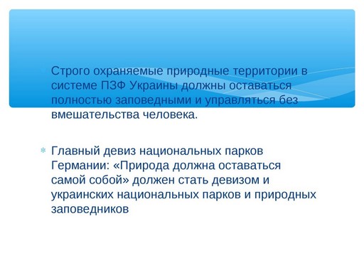 Галущенко_С.В_Страница_43