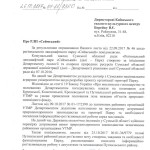 Scan10312017_180800