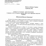 скан1