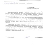viazove