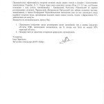 lyst-ministru (1)