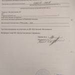 Акт евт.гл.інв.10