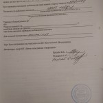 Акт евт.гл.инв.9