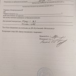 Акт евт.відсут.соціал.